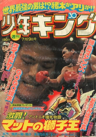 Cover of No. 30, 1976