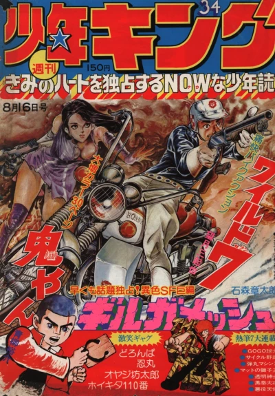 Cover of No. 34, 1976