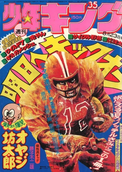 Cover of No. 35, 1976