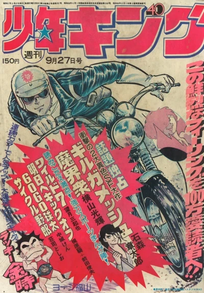 Cover of No. 40, 1976