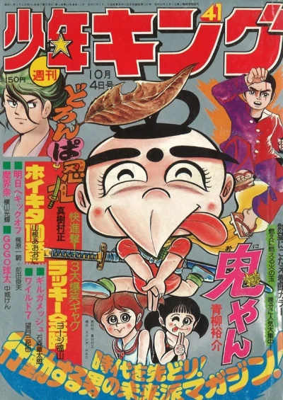 Cover of No. 41, 1976