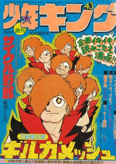 Cover of No. 43, 1976