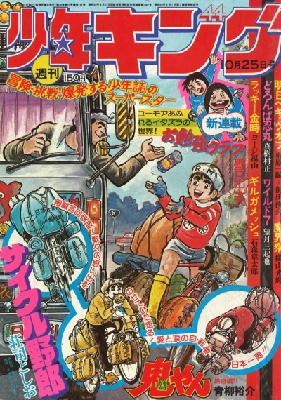 Cover of No. 44, 1976