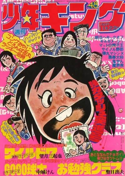 Cover of No. 48, 1976