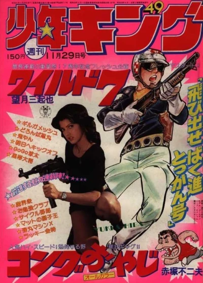 Cover of No. 49, 1976