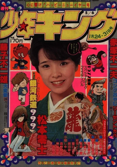 Cover of No. 5-6, 1977