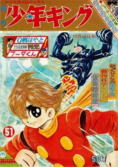 Cover of No. 51, 1964