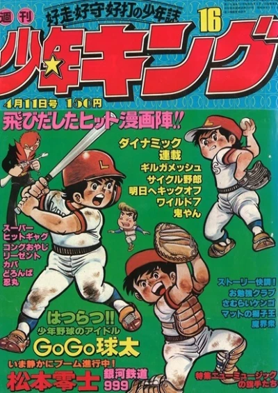 Cover of No. 16, 1977