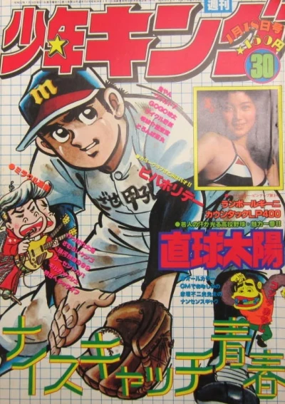 Cover of No. 30, 1977
