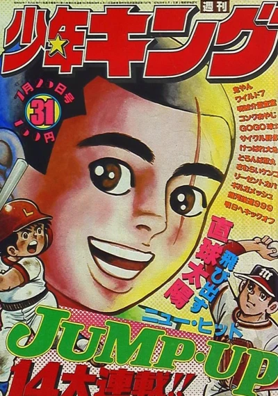 Cover of No. 31, 1977