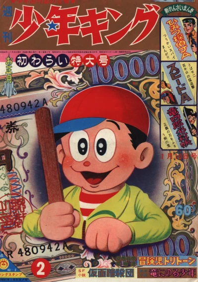 Cover of No. 2, 1965