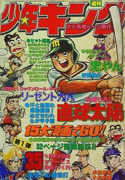Cover of No. 35, 1977