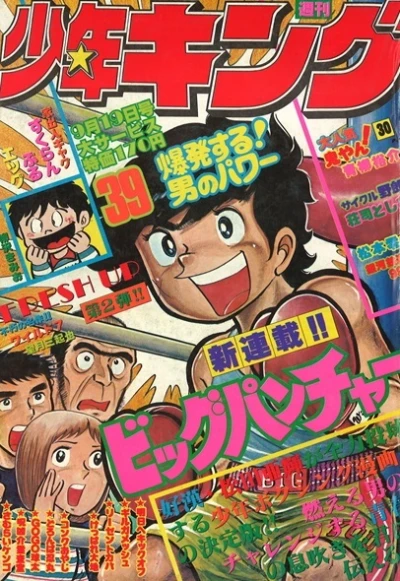 Cover of No. 39, 1977