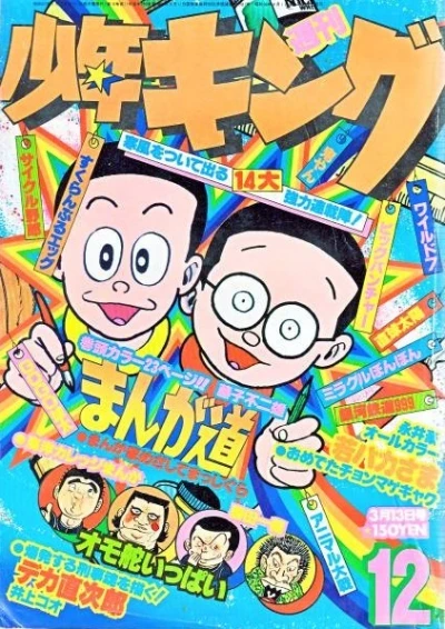 Cover of No. 12, 1978