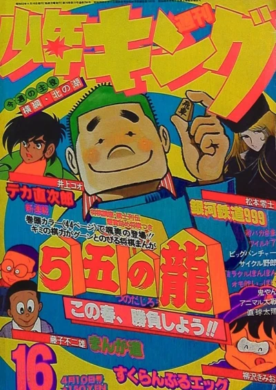 Cover of No. 16, 1978