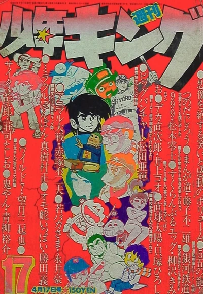 Cover of No. 17, 1978