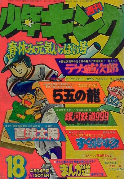 Cover of No. 18, 1978