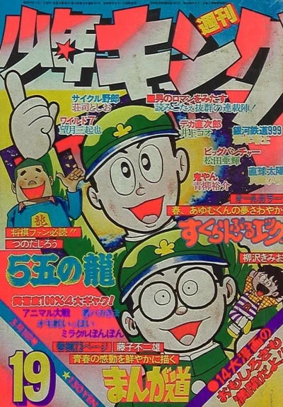 Cover of No. 19, 1978