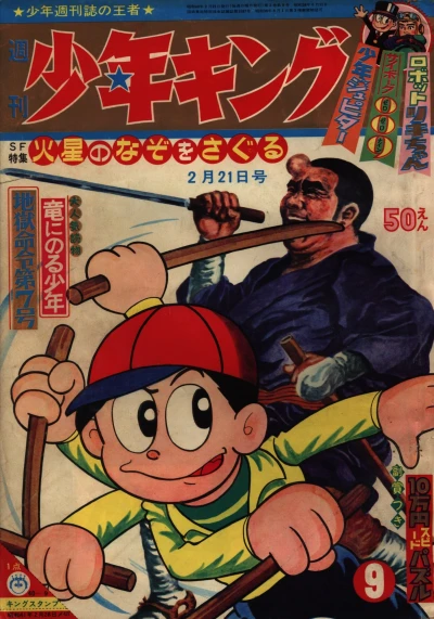 Cover of No. 9, 1965