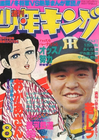 Cover of No. 8, 1979