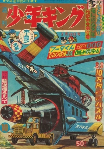 Cover of No. 10, 1965