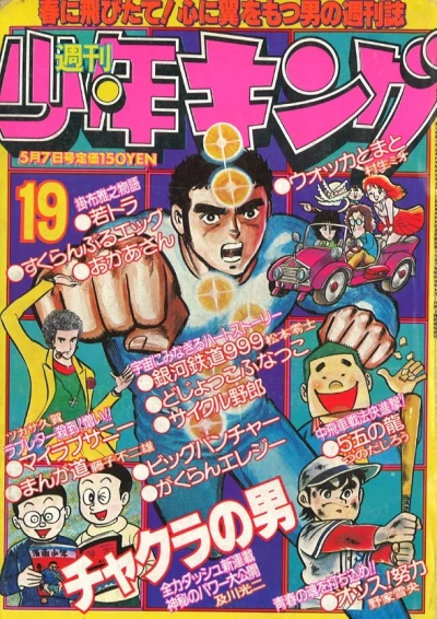 Cover of No. 19, 1979