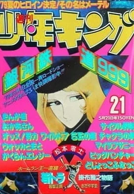 Cover of No. 21, 1979