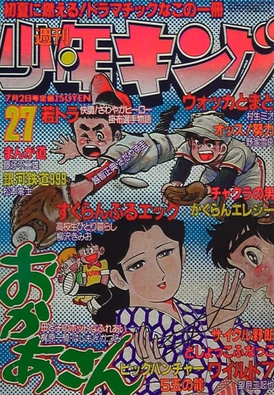 Cover of No. 27, 1979