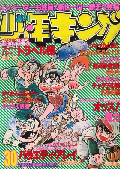 Cover of No. 30, 1979