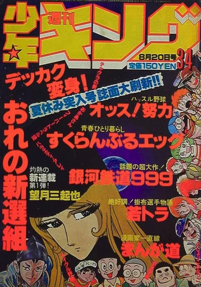 Cover of No. 34, 1979