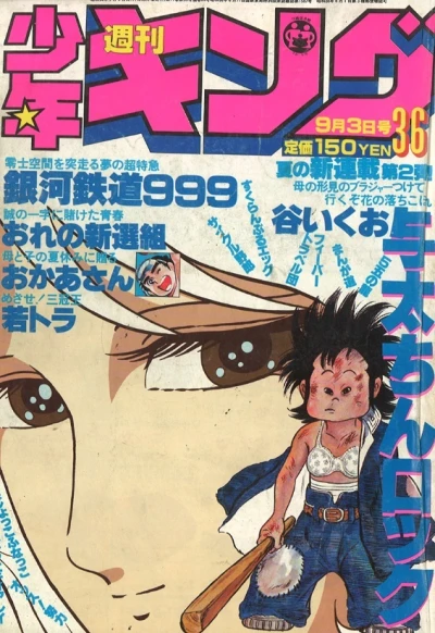 Cover of No. 36, 1979