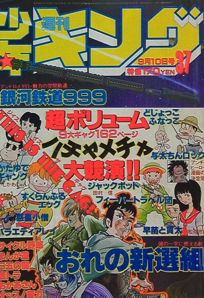 Cover of No. 37, 1979