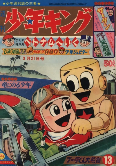 Cover of No. 13, 1965