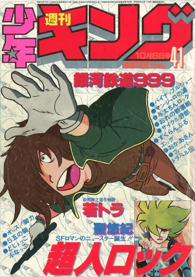 Cover of No. 41, 1979