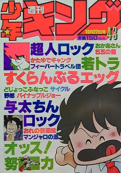 Cover of No. 43, 1979