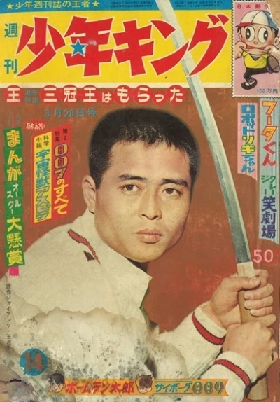 Cover of No. 14, 1965