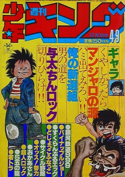 Cover of No. 49, 1979