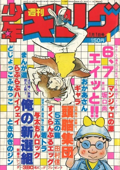 Cover of No. 1, 1980