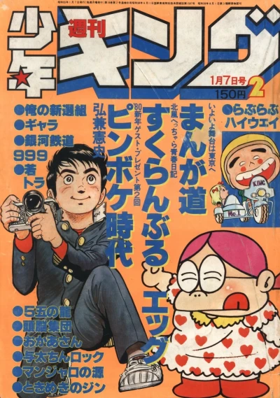 Cover of No. 2, 1980