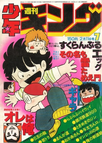 Cover of No. 7, 1980