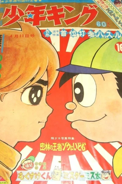 Cover of No. 16, 1965
