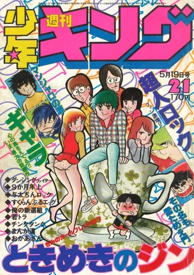 Cover of No. 21, 1980