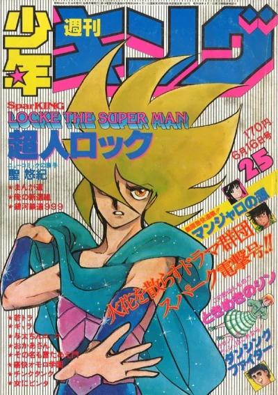 Cover of No. 25, 1980