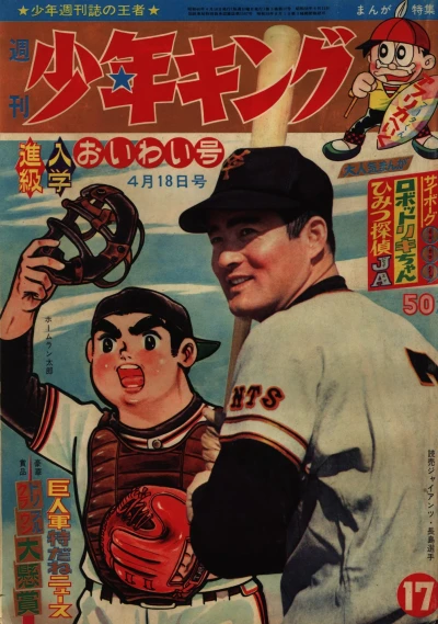 Cover of No. 17, 1965