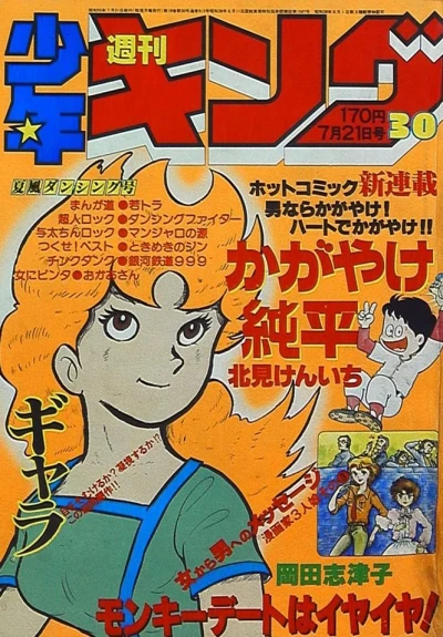 Cover of No. 30, 1980