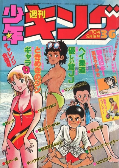 Cover of No. 36, 1980