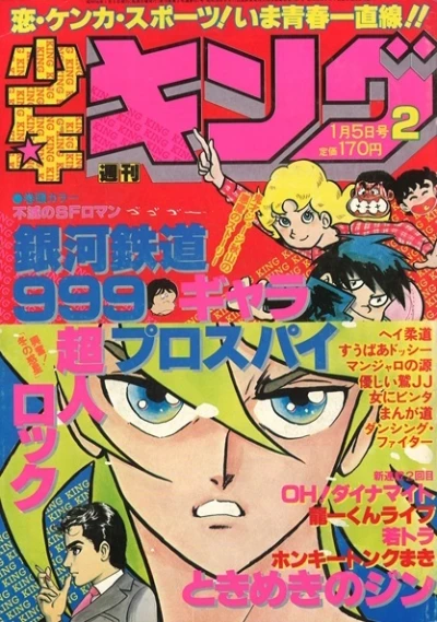 Cover of No. 2, 1981