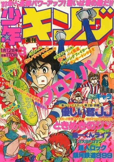 Cover of No. 3, 1981