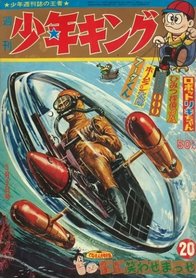 Cover of No. 20, 1965