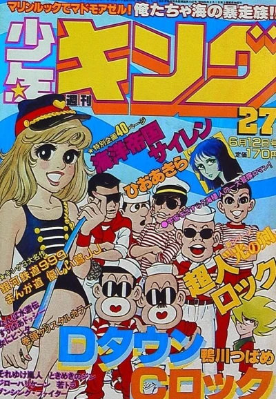 Cover of No. 27, 1981